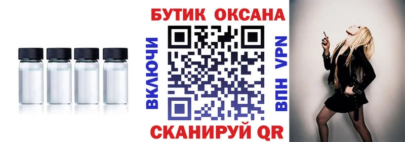 БУТИРАТ жидкий экстази  ОМГ ОМГ ONION  Лесозаводск  дарнет шоп 