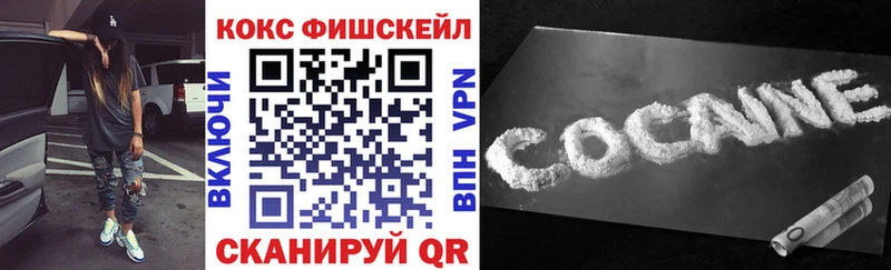 КОКАИН 99%  купить наркотик  Лесозаводск 