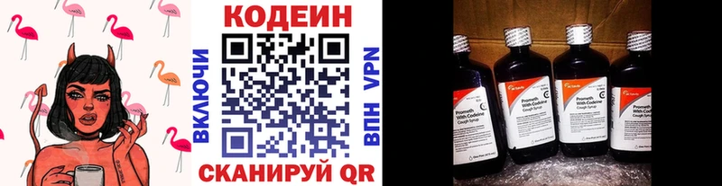 Кодеин напиток Lean (лин) продажа наркотиков Лесозаводск