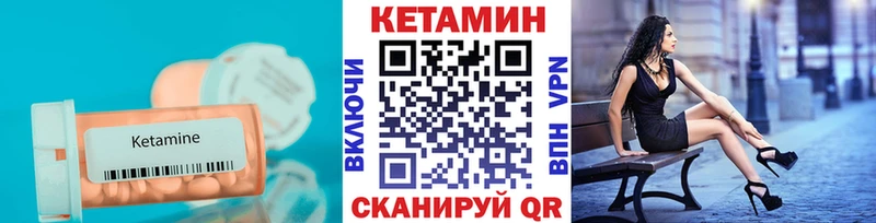 купить закладку  hydra зеркало  Кетамин VHQ  Лесозаводск 