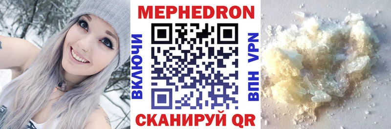 Мефедрон mephedrone  Лесозаводск 